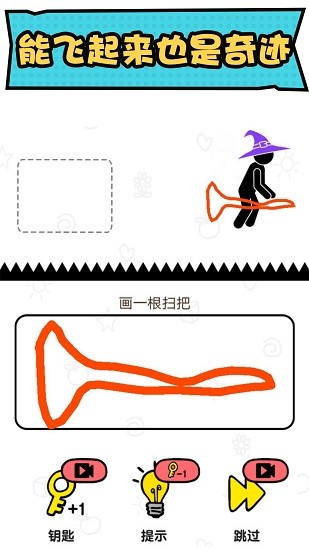 火柴人冒險(xiǎn)世界手游 v1.0.2.1 安卓版 3