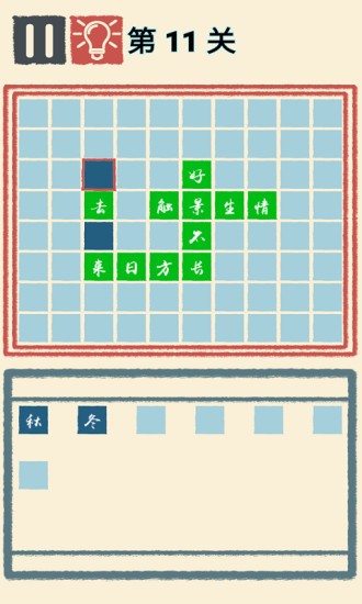 我成語賊溜官方版 v1.0.3 安卓版 0