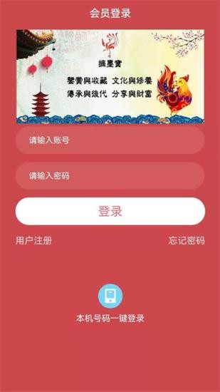 摘墨寶網(wǎng)app v2.4.0 安卓版 0