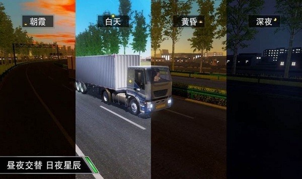 汽车公路驾驶模拟器 v1.1 安卓版1