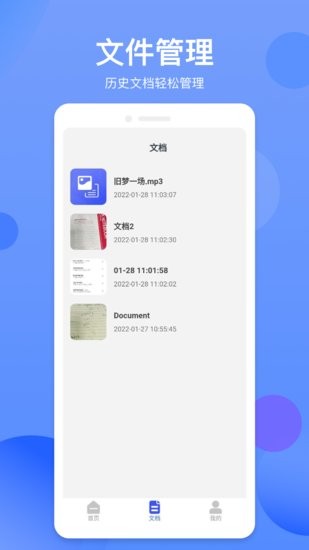 拍照識字精靈app2