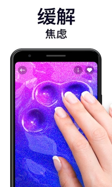 史莱姆模拟解压器粘液软泥 v1.9 安卓版0
