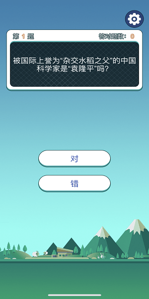 迷你答题游戏 v1.0.0 安卓版1
