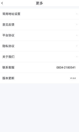 悅來月行app1