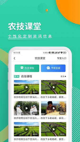 农业农村云app