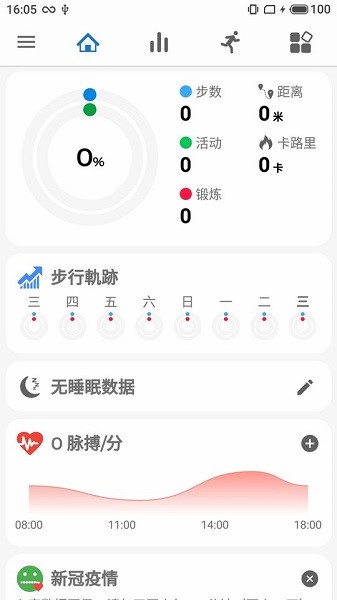 amazfit第三方应用安装(Notify for Amazfit & Zepp) v14.3.4 安卓版0