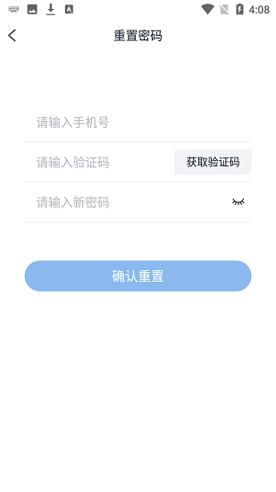 我i驻职app下载