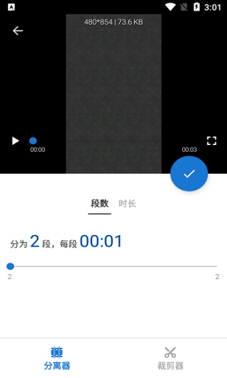 視頻分割器app安卓版 v1.0.10.00  手機(jī)版 2