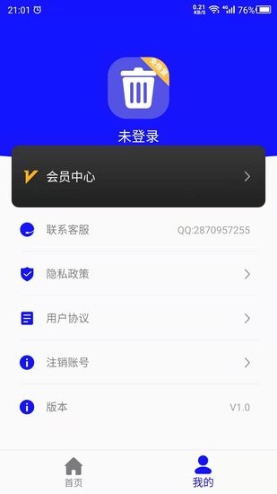 免恢復(fù)刪除app2