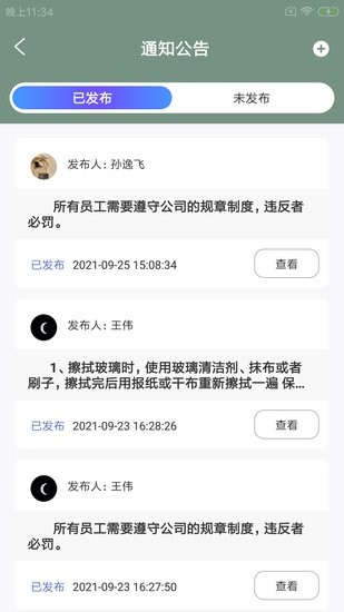 閱康杰企管官方app1