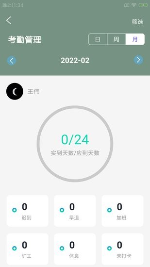 閱康杰企管官方app2