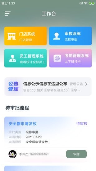 閱康杰企管官方app v1.0.0 安卓版 0