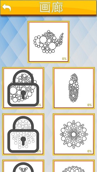 涂色画画益智解压 v1.4 安卓版1