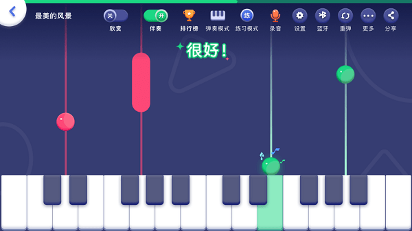 熊孩子钢琴最新版 v2.4 安卓版1