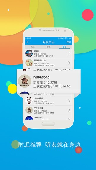 愛語吧聽歌學(xué)英語手機版 v10.3.0818 安卓版 2