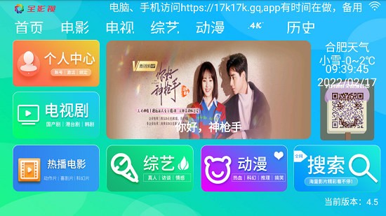 全影视tv电视版下载