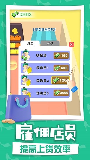 開個(gè)時(shí)裝店手游 v1.100 安卓版 1