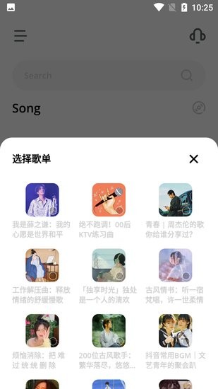 卡音音樂app v4.1.7 官方安卓版 2