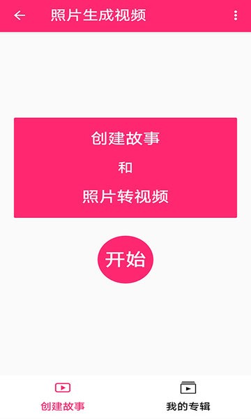 全能视频编辑器中文版app v1.0.0 安卓版0