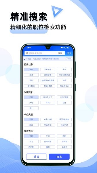 奪岸公考 v1.0.2 安卓版 1