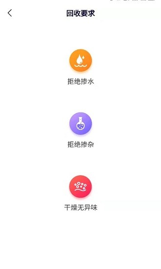 創(chuàng)欣衣舊衣回收app2