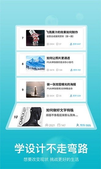 快學(xué)設(shè)計app v1.2.8 安卓版 1