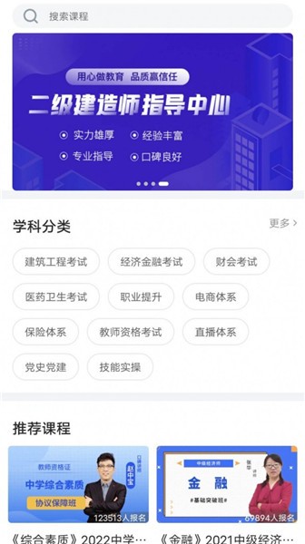 龍匠網(wǎng)校官方版 v1.0.0 安卓版 2