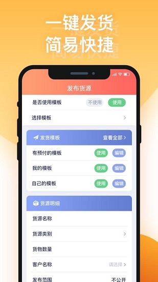 途悠通貨主版app3