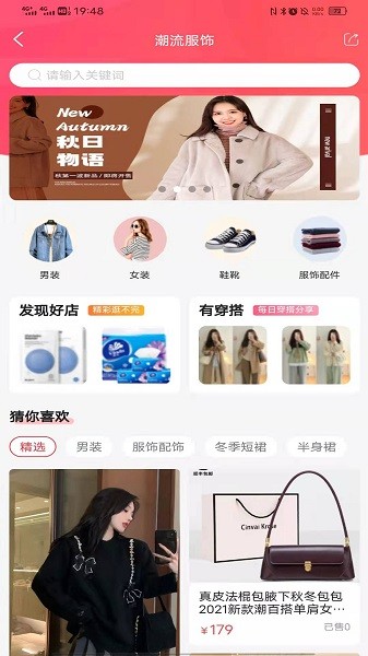 涵卖卖手机版