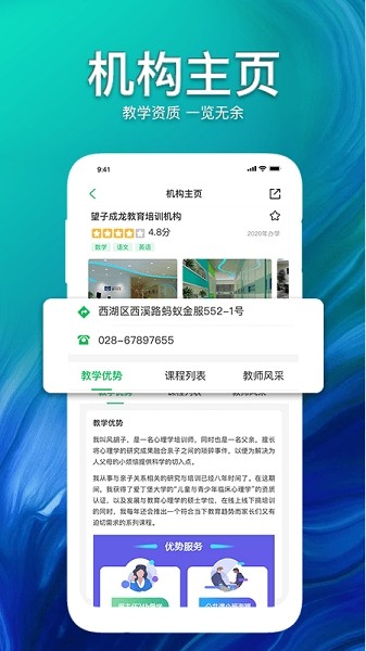 大搜e課app v1.0.0 安卓版 1