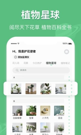 宜植惠app v1.0.1 安卓版 0