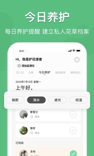 宜植惠app1