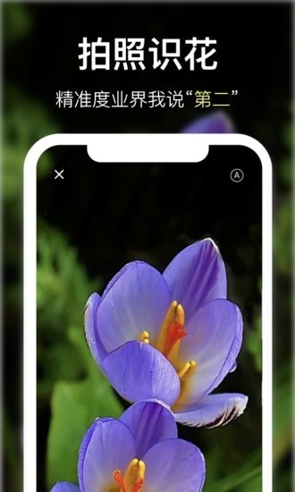 宜植惠app