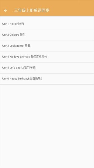 小學(xué)英語單詞同步 v2.8.10 安卓版 1