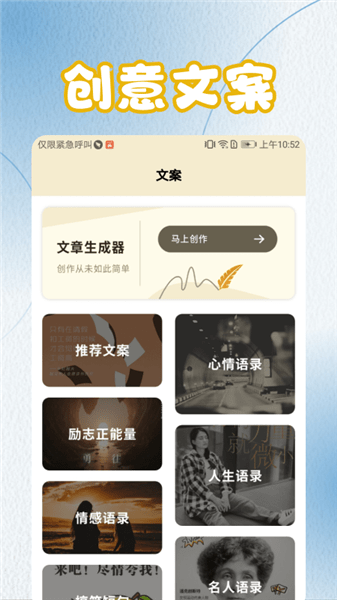 菜鳥(niǎo)寫(xiě)作工具最新版 v1.2 安卓版 1