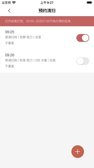 tab family app v1.6.0 官方版2