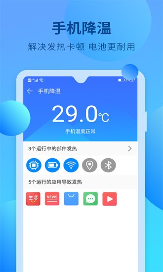 快馬手機(jī)清理app2