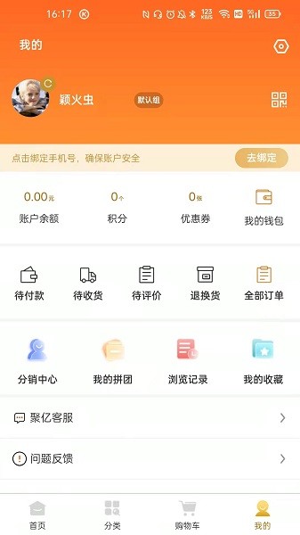 聚億易貨官方2