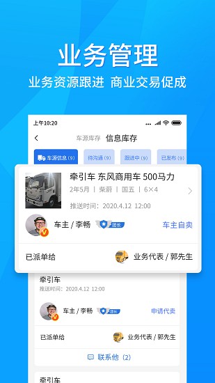 小易貨車寶軟件 v2.0.3.1 安卓版 0