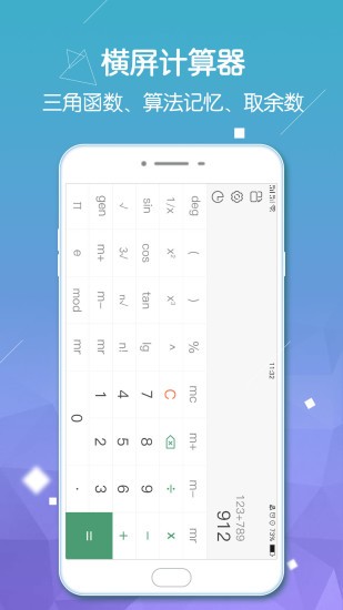 计算器pro版软件 v2.1.2 安卓版2