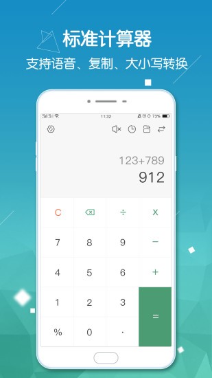 计算器pro版软件 v2.1.2 安卓版1