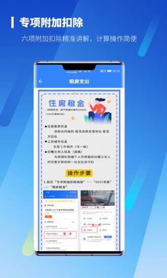 個稅計算器pro app0