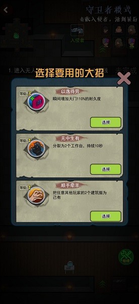 快來開門大招免廣告版 v1.1.0 安卓最新版 3