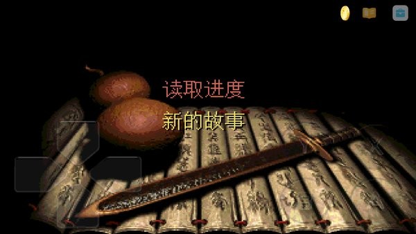 仙剑98柔情篇完美版(Pal98) v22.02.12 安卓最新版0
