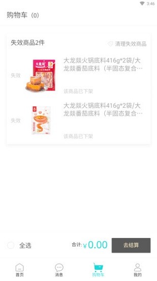xka轻奢好物app下载