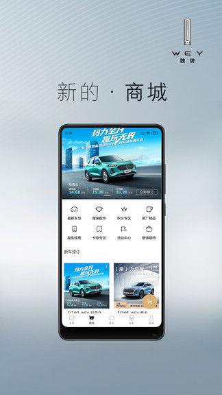 vv6手机互联app魏 v3.3.703 安卓版0