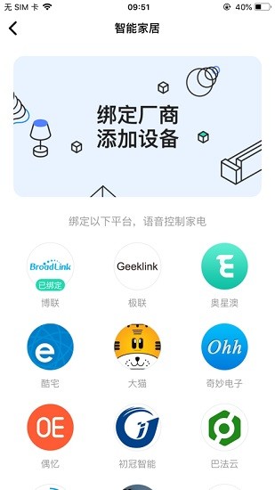 科小寶機(jī)器人app v1.0.14 手機(jī)版 1