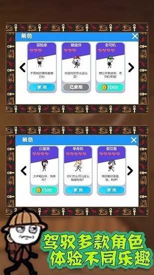 火柴人坑爹神偷游戲 v1.1 安卓版 1