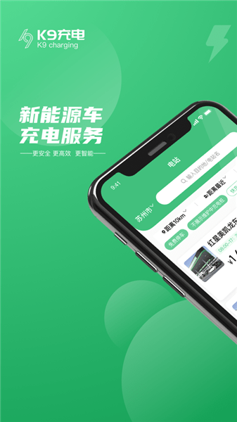 k9充電官方版 v1.0.6 安卓版 0