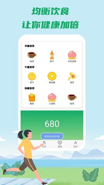 康康健步 v2.0.5 安卓版 0